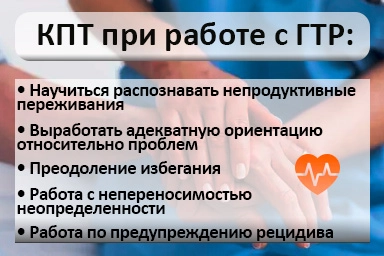 Лечение тревожного расстройства в Лиде